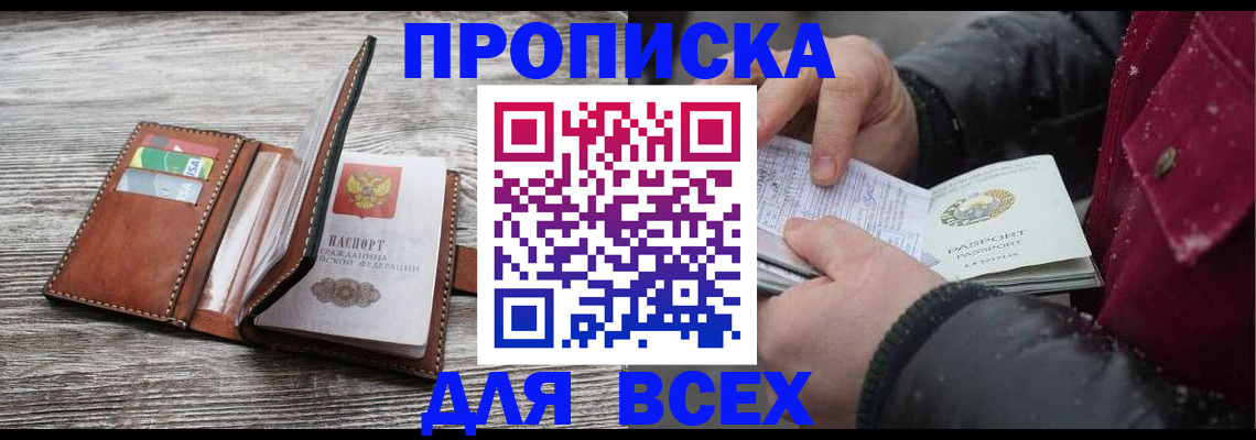 регистрация для дет. сада в Новосибирске