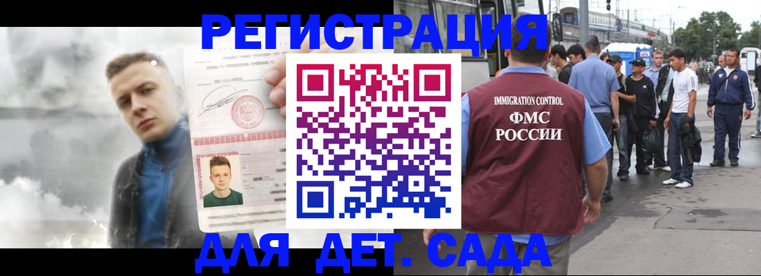 временная регистрация адрес в Новосибирске