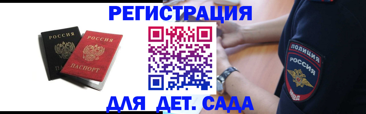 прописка поиск в Новосибирске
