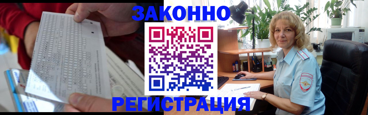 временная регистрация собственник в Новосибирске